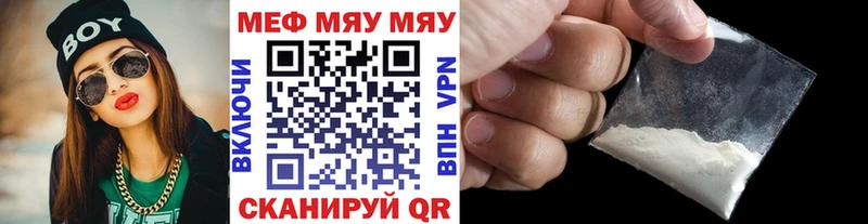 Мефедрон мяу мяу  блэк спрут ссылка  Тогучин  наркота 